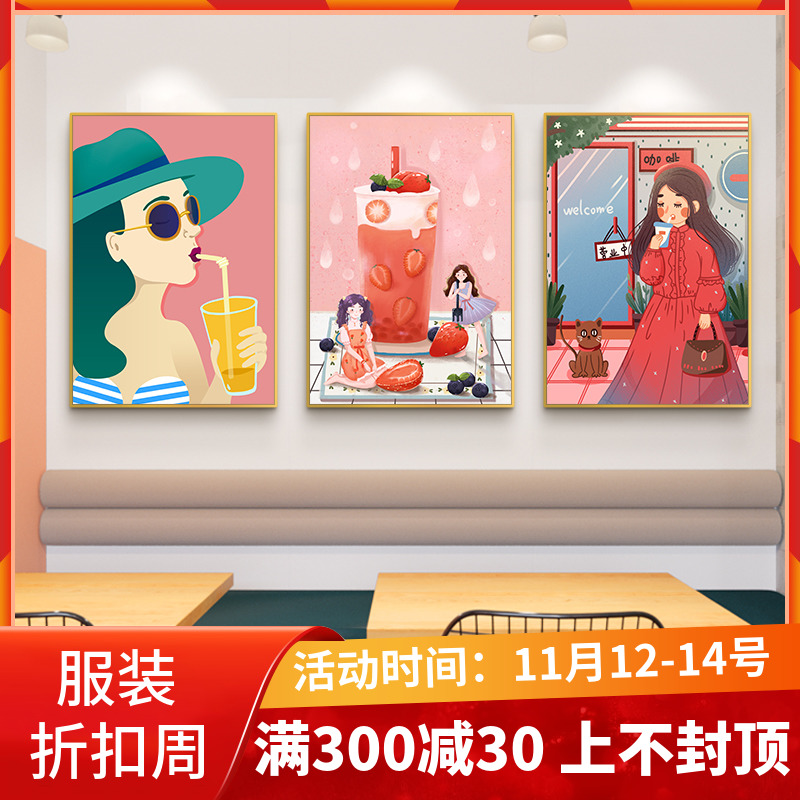 奶茶店墙壁装饰画网红饮品店背景挂画可爱奶茶女孩创意墙画壁画