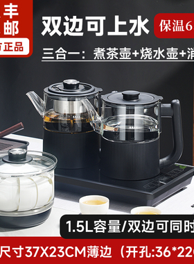37x23薄边全自动双上水保温电热烧水壶泡茶专用大理石茶桌电茶炉