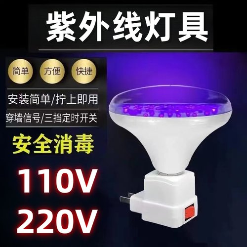 大功率紫外线室内消毒杀菌灯