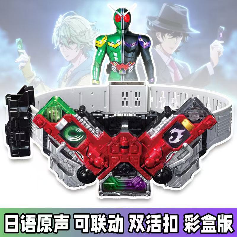 国产假面骑士W腰带DX驱动器双活扣迷失变身器联动王牌疾风记忆体图片