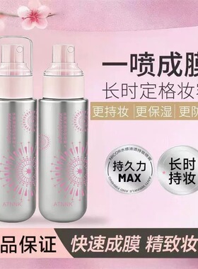 快速定妆喷雾定妆喷雾持久控油防水防汗不脱妆控油保湿轻盈快速