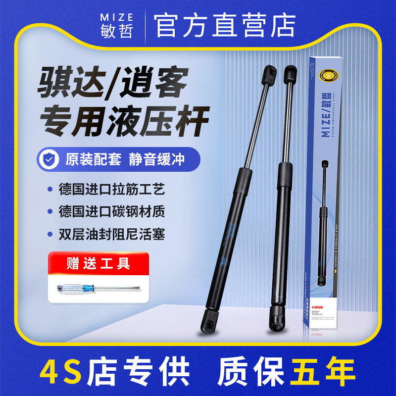 适配11-19款日产新骐达后备箱液压杆后背尾箱门支撑杆气动弹簧属于什么档次？