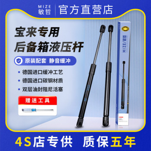 07款 适用于01 大众老宝来后备箱液压杆前引擎机盖后尾箱支撑杆