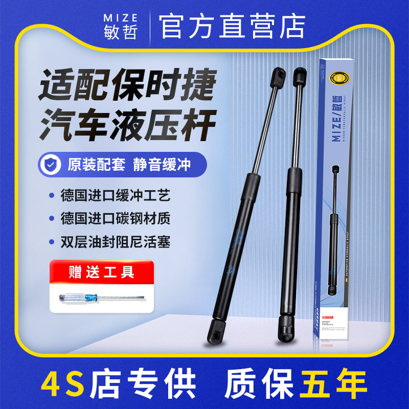 适用于保时捷卡宴帕拉纳梅拉发动机盖支撑杆引擎盖液压杆前盖顶杆