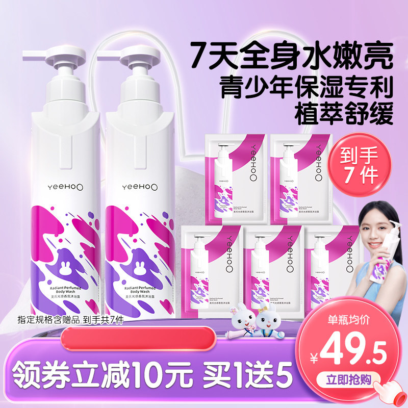 英氏青少年香氛沐浴露儿童专用温和水润亮白洗发水去屑止痒控油