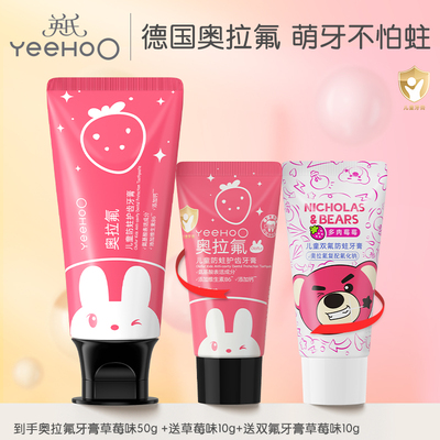 英氏奥拉氟防龋齿牙膏