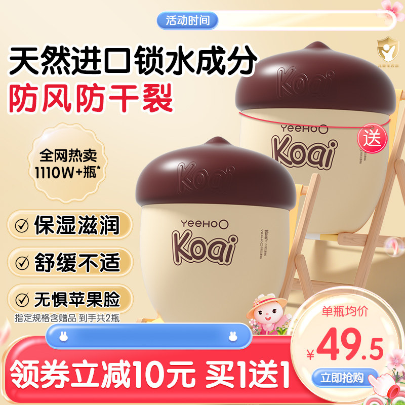 英氏坚果霜婴儿面霜儿童润肤乳春夏滋润补水保湿霜婴幼宝宝身体乳