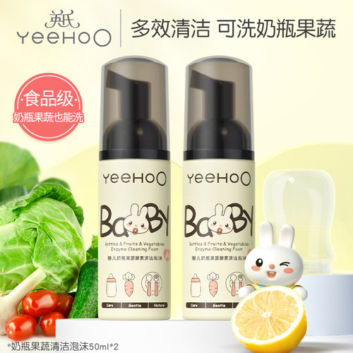 英氏奶瓶果蔬清洁泡沫便携装