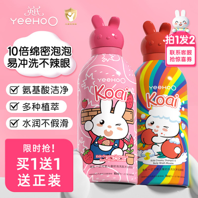 英氏儿童沐浴露洗发水二合一婴儿宝宝洗发沐浴露泡泡浴奶泡慕斯ZB