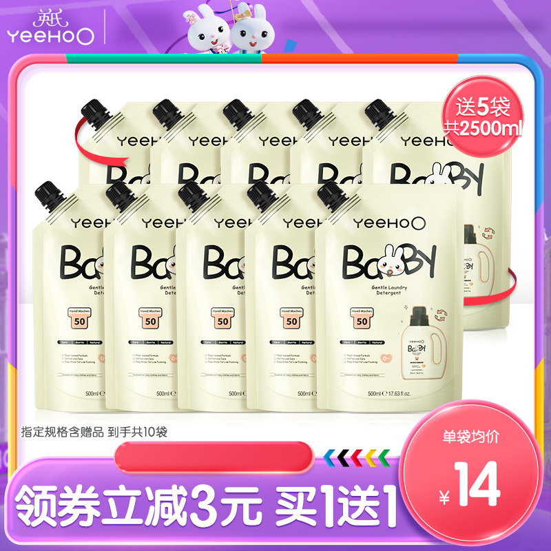 英氏婴儿洗衣液宝宝专用新生婴幼儿童洗衣液整箱批发促销组合装