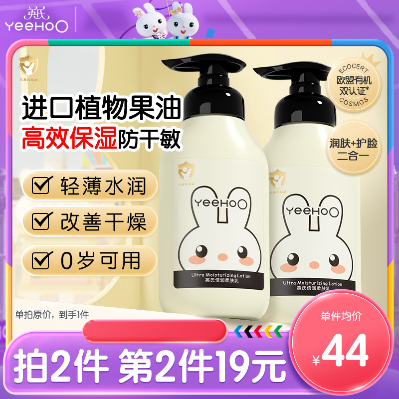 英氏儿童身体乳宝宝婴幼儿专用面霜秋冬高保湿滋润新生防皴润肤乳