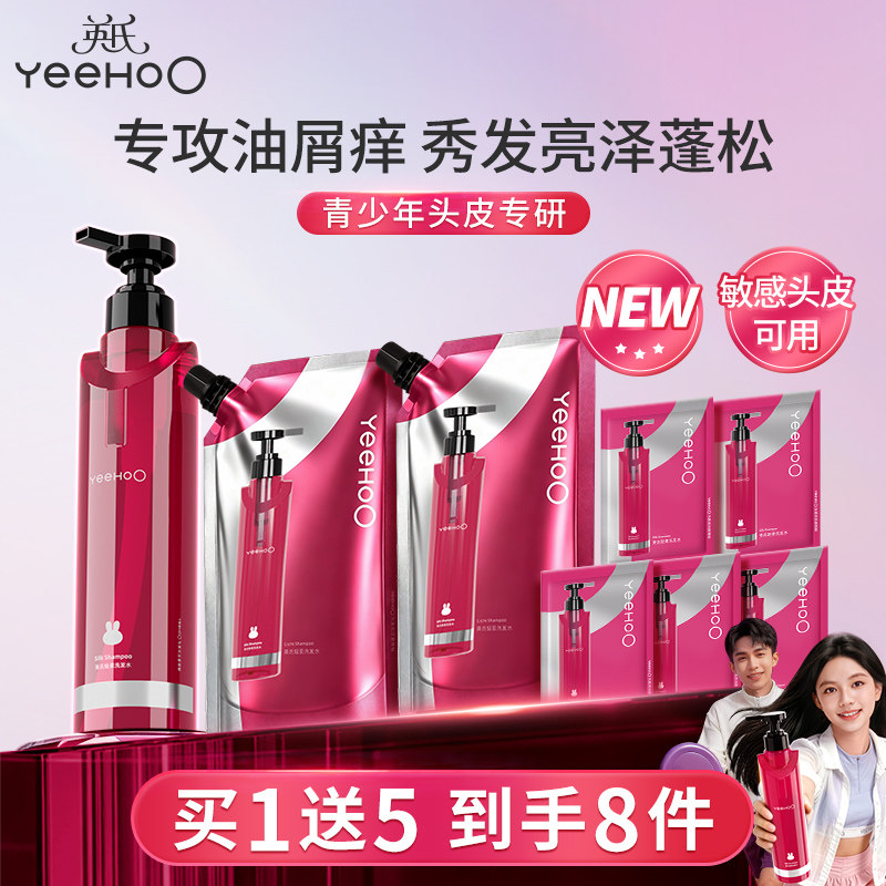 【敏感头皮可用】专利控油洗发水