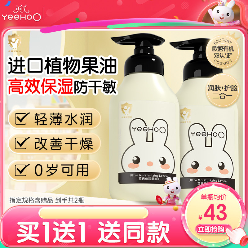 英氏婴儿身体乳宝宝面霜秋冬保湿滋润全身新生幼儿童润肤乳保湿霜,婴童洗护,润肤乳,淘宝优惠券,粉丝福利购,淘宝优惠卷