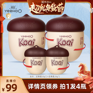 英氏坚果霜儿童面霜秋冬婴幼儿宝宝保湿滋润补水多效润肤身体乳z