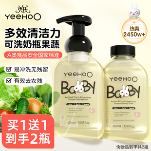 英氏奶瓶清洗剂婴儿玩具清洗液洗洁精宝宝专用洗奶瓶果蔬清洁剂SJ
