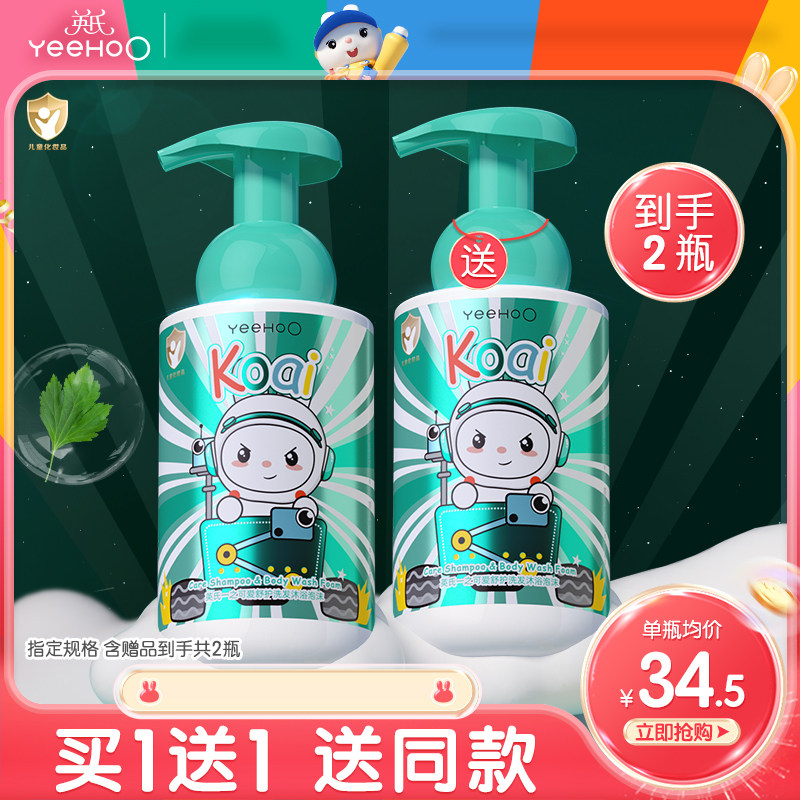 英氏儿童沐浴露二合一洗发水婴幼儿宝宝洗发沐浴夏季清凉艾叶精粹