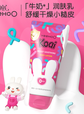英氏一之可爱柔润舒缓身体乳婴幼儿乳滋润补水保湿宝宝霜身体乳xx