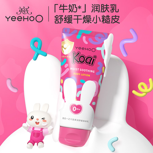 英氏一之可爱柔润舒缓身体乳婴幼儿乳滋润补水保湿宝宝霜身体乳xx