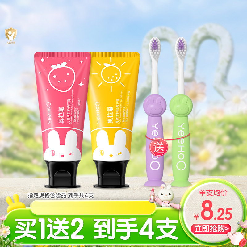 英氏儿童牙膏宝宝牙膏1-6-12岁以上无氟含低氟牙膏牙刷健齿防龋齿