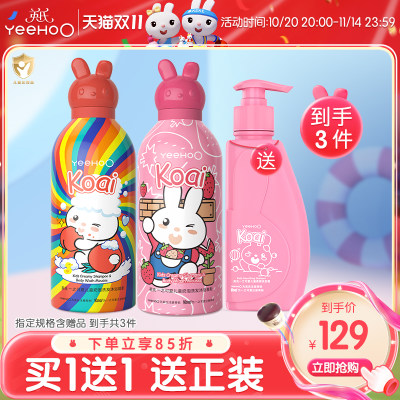 英氏儿童洗发沐浴二合一