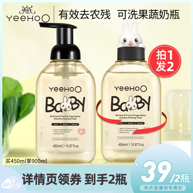 英氏奶瓶清洁剂婴儿专用洗奶瓶清洗水果玩具洗洁精宝宝果蔬清洗剂高性价比高么？