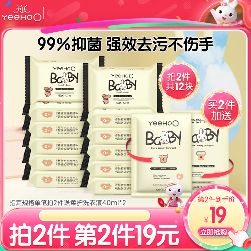 英氏婴儿洗衣皂新生宝宝专用肥皂