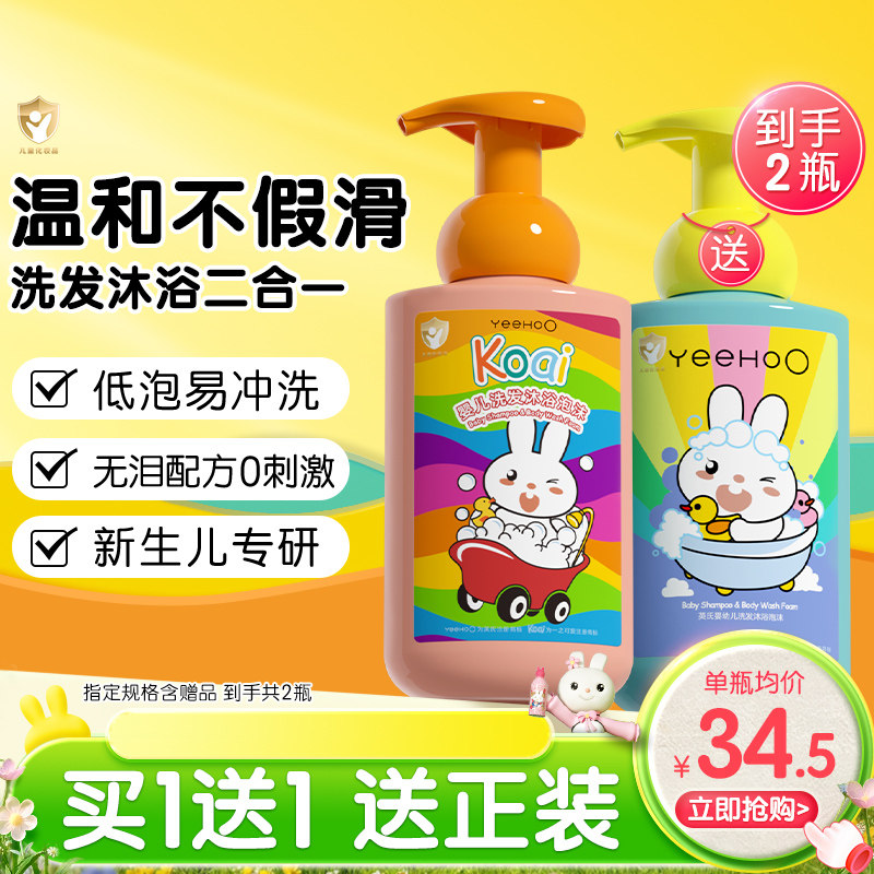 英氏儿童沐浴露洗发水二合一宝宝专用婴儿沐浴乳宝洗发沐浴露by