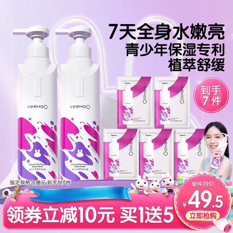 英氏青少年香氛沐浴露儿童专用温和水润亮白洗发水去屑止痒控油