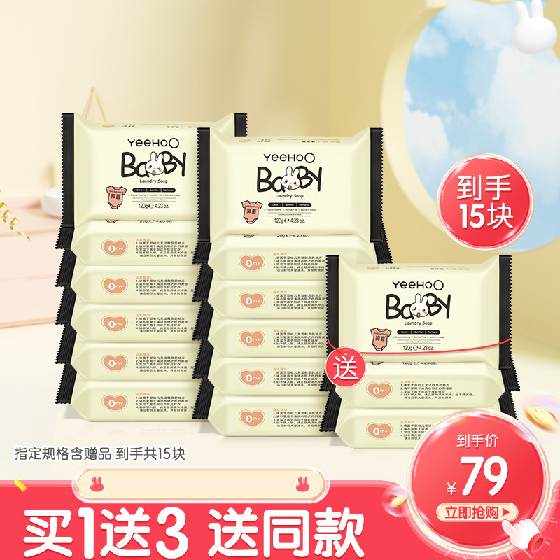 英氏婴儿洗衣皂宝宝专用洗衣皂新生婴幼儿童尿布抑菌肥皂内衣皂B