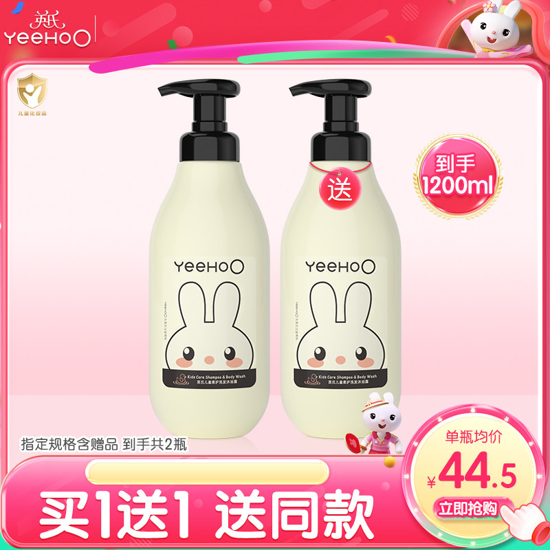 英氏儿童沐浴露洗发水二合一宝宝专用沐浴乳洗发水温和清洁正品,婴童洗护,沐浴乳/沐浴露,淘宝优惠券,粉丝福利购,淘宝优惠卷