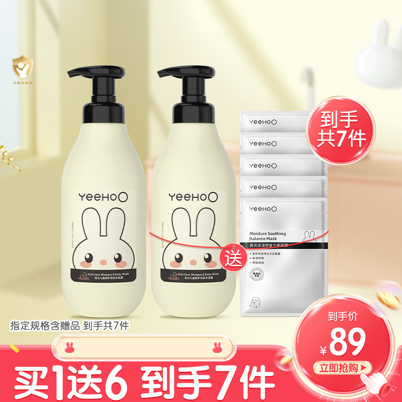 英氏儿童沐浴露洗发水二合一宝宝专用沐浴乳洗发水温和清洁正品