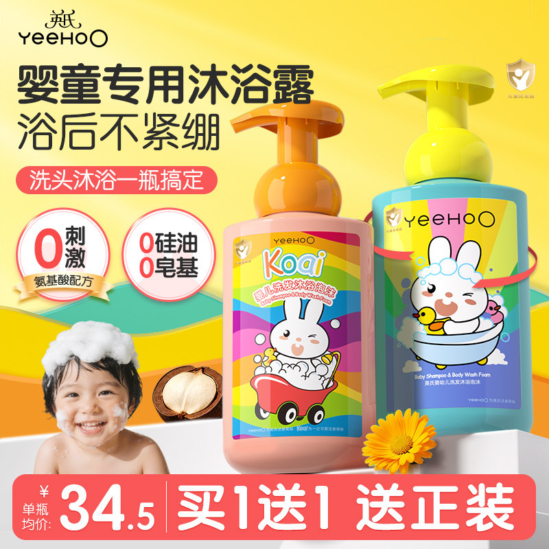 榜单TOP！新生儿专研沐浴二合一