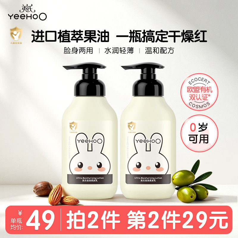 四季必备！英氏身体乳全身可用图片