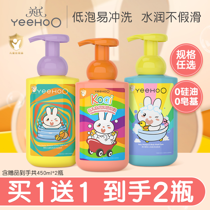 英氏婴幼儿沐浴露洗发水二合一宝宝沐浴露新生儿童二合一SJ