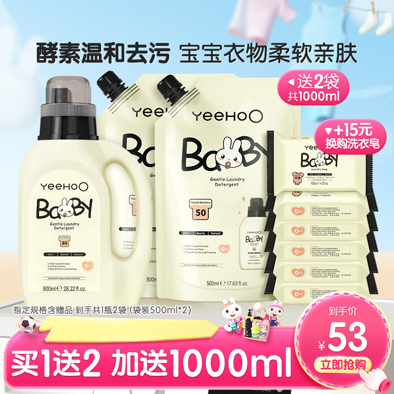 爆卖7百万瓶！婴儿洗衣液回购top