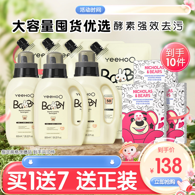 英氏婴儿洗衣液宝宝专用新生婴幼儿童洗衣液内衣皂液量贩式家庭装