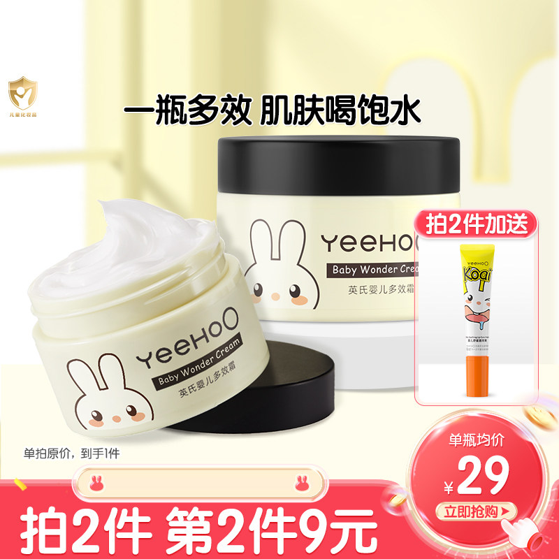英氏婴儿面霜宝宝霜新生儿童润肤乳滋润保湿补水四季多效霜身体乳