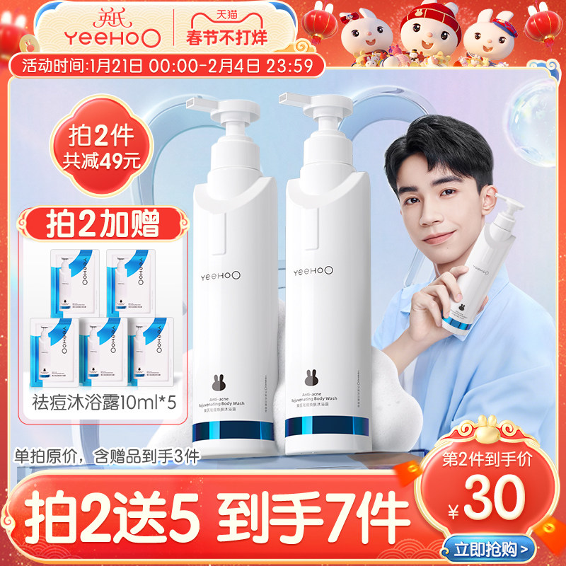 英氏青少年祛痘沐浴露儿童清洁后背除螨祛痘保湿控油蓬松去屑止痒