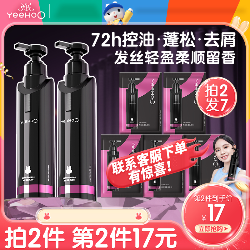 英氏黑宝瓶洗发水青少年控油蓬松去屑止痒儿童护发素专用官方正品