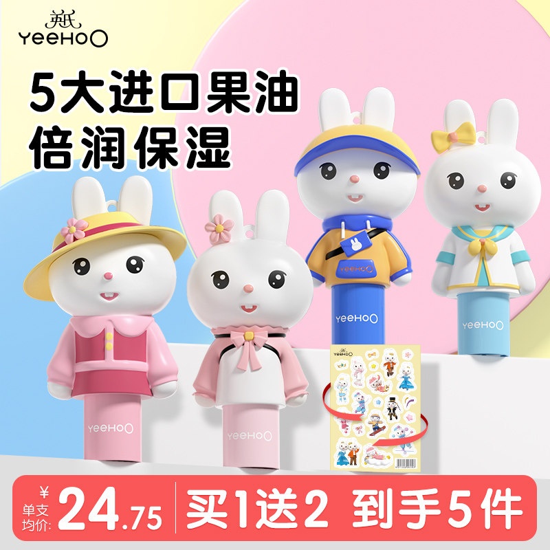 【全网达人推荐】儿童护唇润唇膏