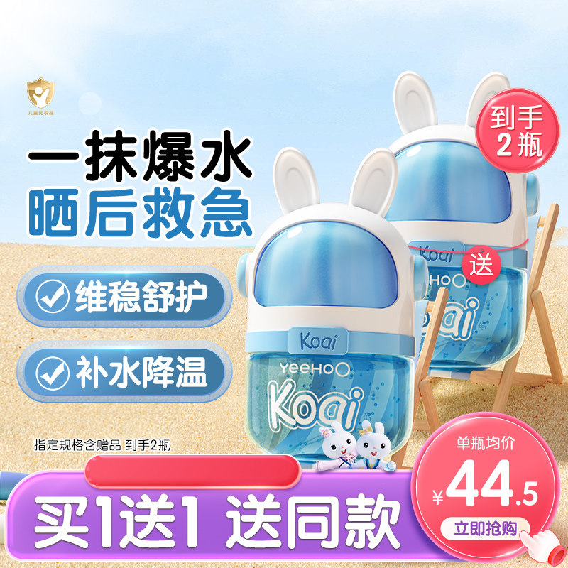 英氏儿童面霜春夏宝宝婴儿面霜太空凝露补水保湿滋润身体润肤乳