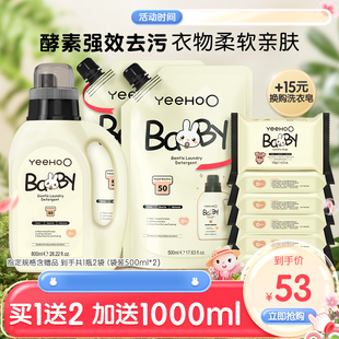英氏婴儿洗衣液儿童新生宝宝专用婴幼儿内裤清洗液酵素去污清洗剂
