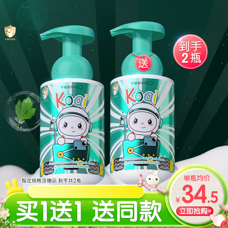 英氏婴儿沐浴露洗发水二合一儿童宝宝洗发沐浴二合一夏季清凉艾叶