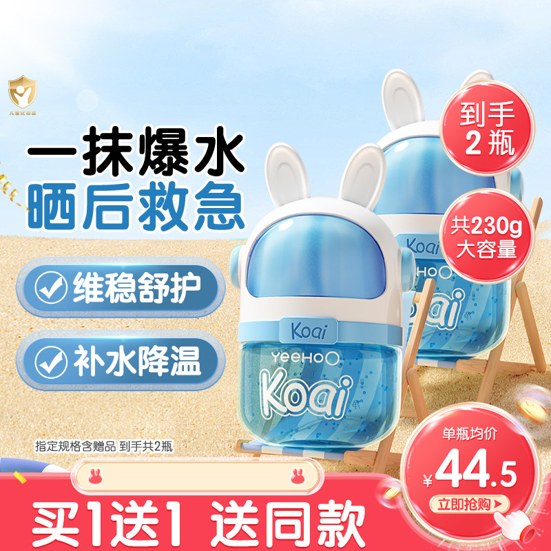 英氏儿童面霜宝宝四季太空凝露婴儿面霜补水保湿滋润身体润肤乳