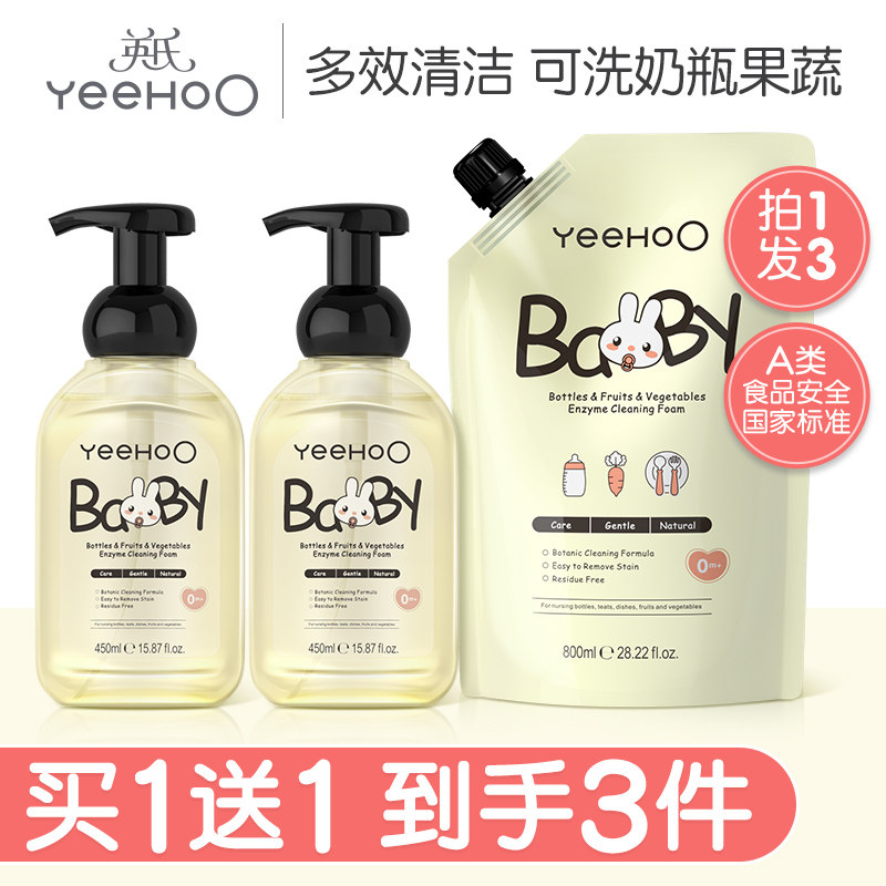 英氏奶瓶清洗剂婴儿玩具清洗液洗洁精宝宝洗玩具果蔬奶瓶清洗液,婴童洗护,奶瓶果蔬清洗液,淘宝优惠券,粉丝福利购,淘宝优惠卷