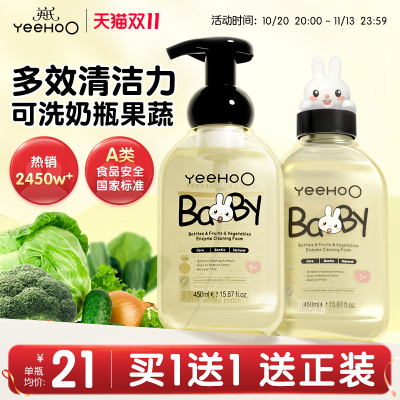 英氏奶瓶清洗剂婴儿专用新生儿洗奶瓶清洁剂果蔬奶瓶清洗液洗洁精