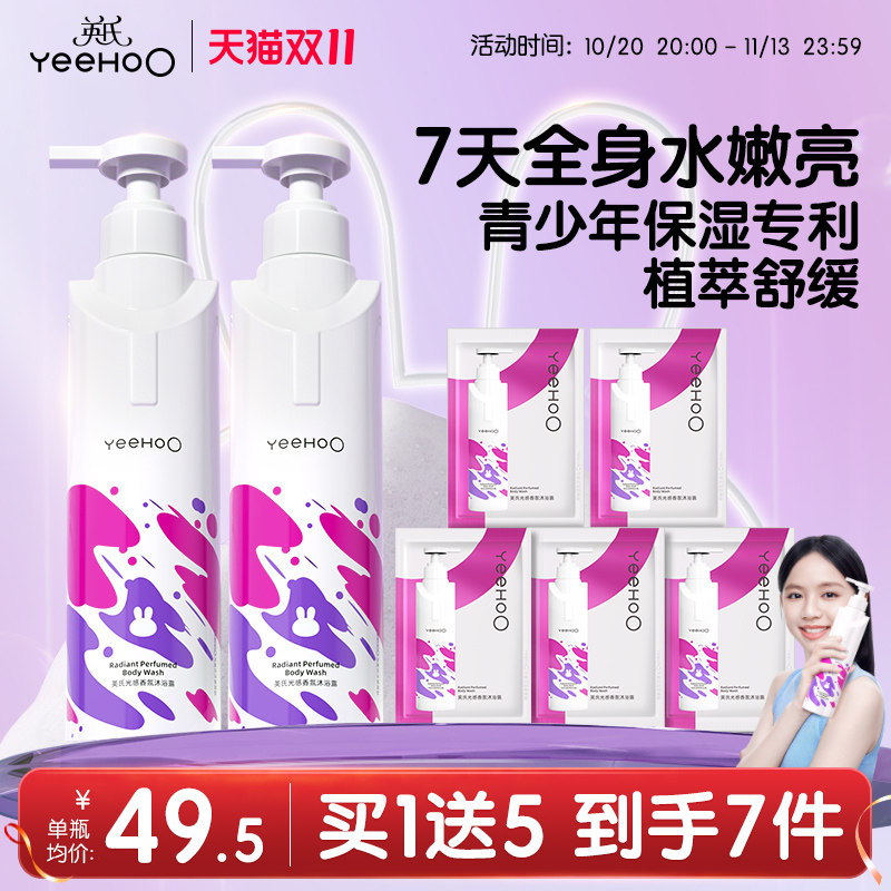 英氏青少年香氛沐浴露儿童专用温和水润亮白洗发水去屑止痒控油ms