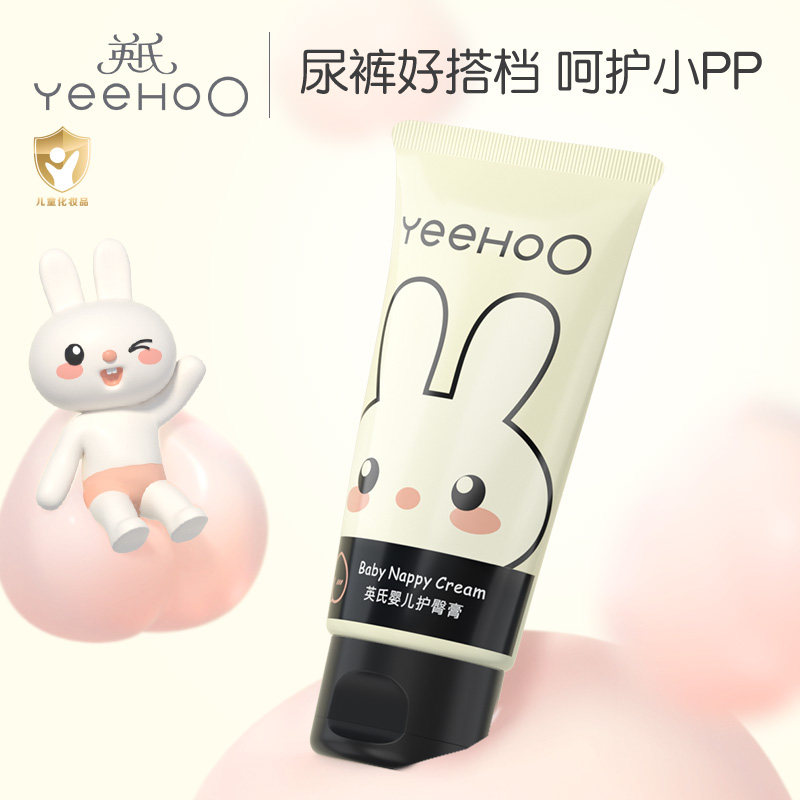 英氏护臀膏婴儿新生儿童屁屁膏金盏花防红屁股护肤霜宝宝专用pp霜