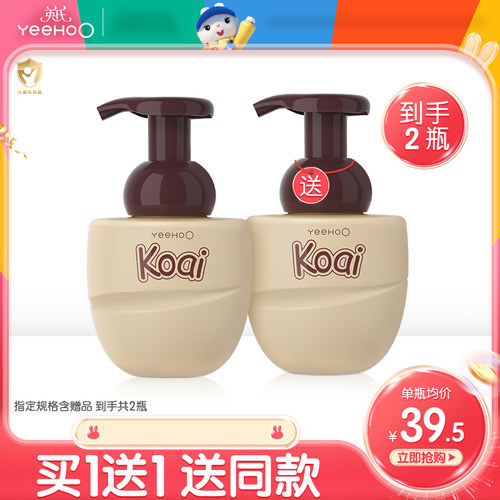 英氏婴儿沐浴露洗发水二合一