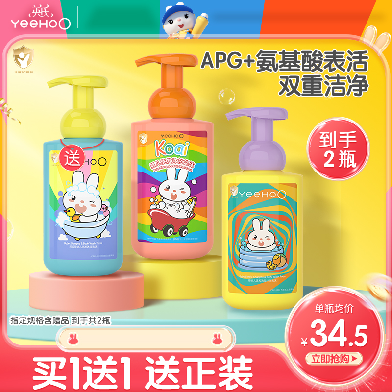 英氏儿童沐浴露洗发水二合一宝宝专用婴儿沐浴乳宝洗发沐浴露by